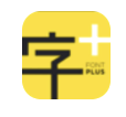 字加 AI 文像