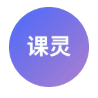 课灵 PPT